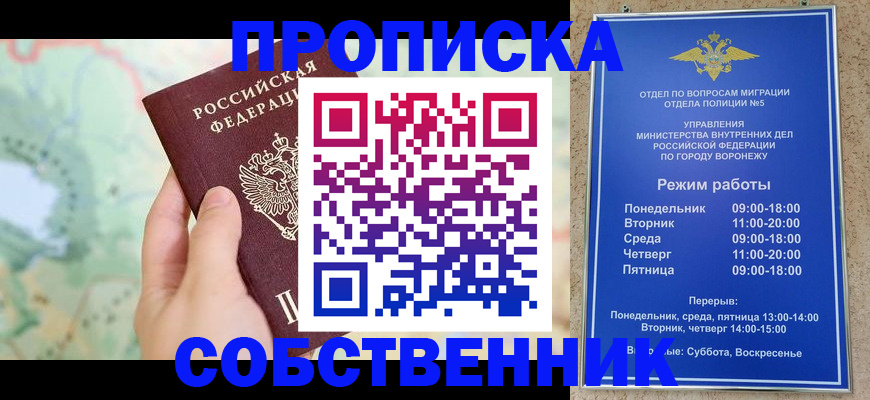 временная регистрация надежно в Черноголовке